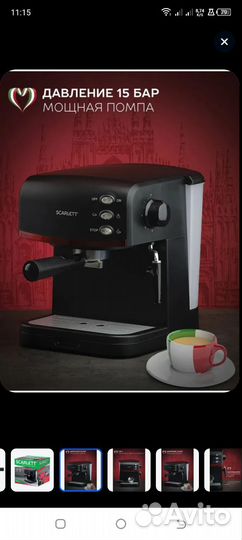 Кофеварка рожковая рабочая