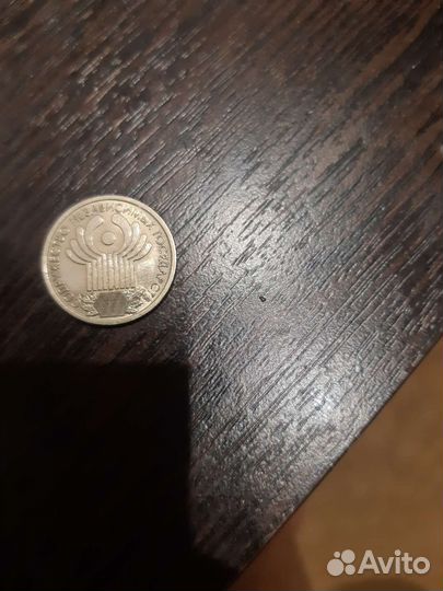 Юбилейные монеты 1 рубль