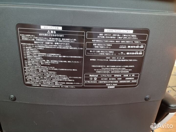 Массажное кресло