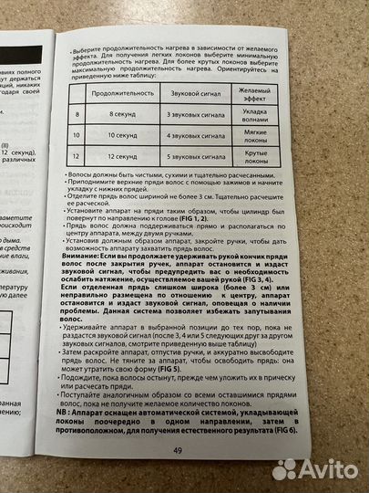 Babyliss curl secret