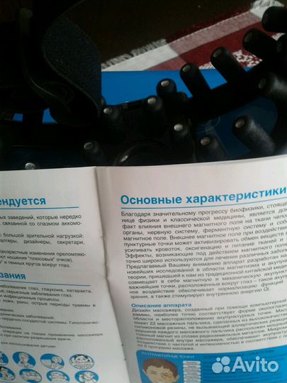 Очки массажные