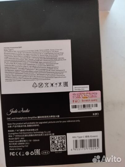 Цап+Усилитель FiiO KA1