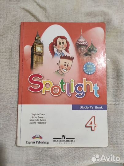 Учебник английского языка 4 класс