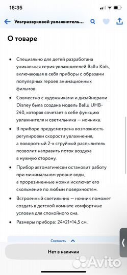 Увлажнитель-ночник Ballu Disney бу