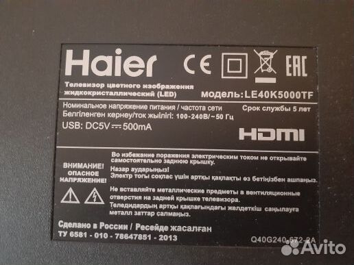 Haier LE40K5000TF