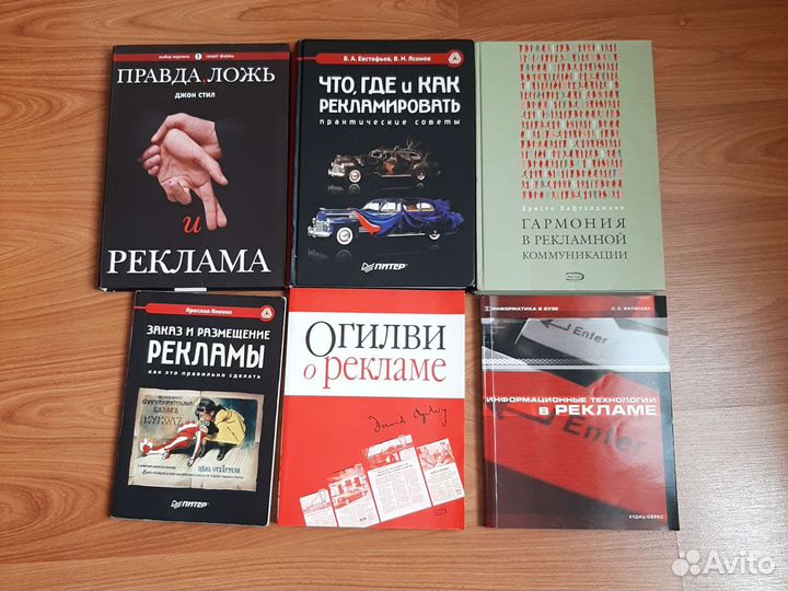 Книги по рекламе и маркетингу