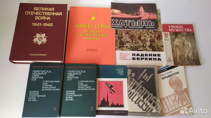 Книги по истории вторая мировая внешняя политика