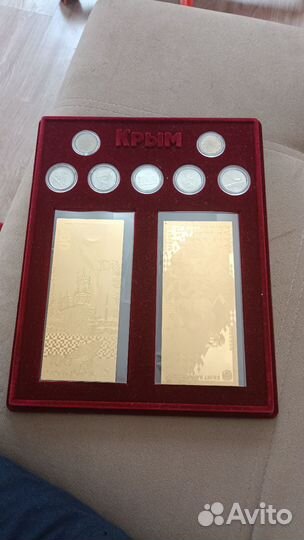 Набор крым монеты и банкноты
