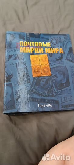 Альбом для марок