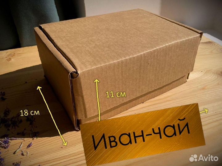 Иван-чай 2023, кипрей, без добавок, 1000 грамм