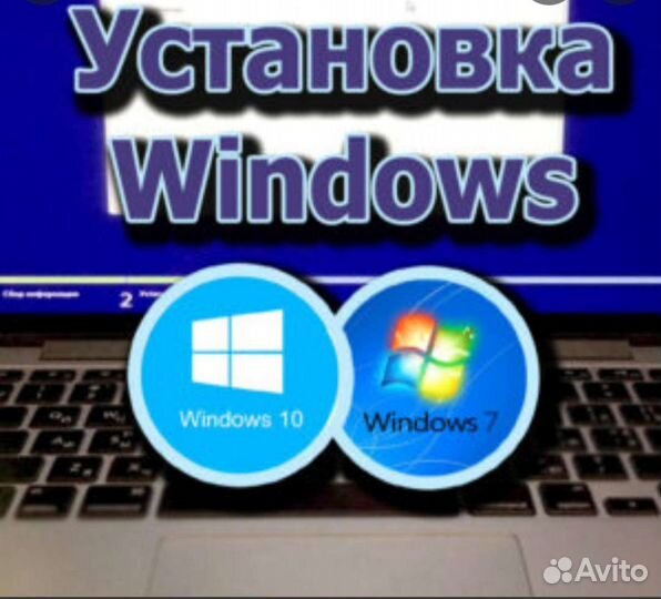 Установка Виндоус 7, 10, 11, программ, чат gpt