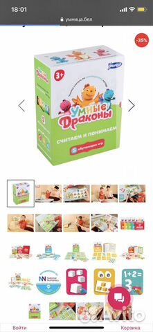 Игра умница обучение счету умные драконы