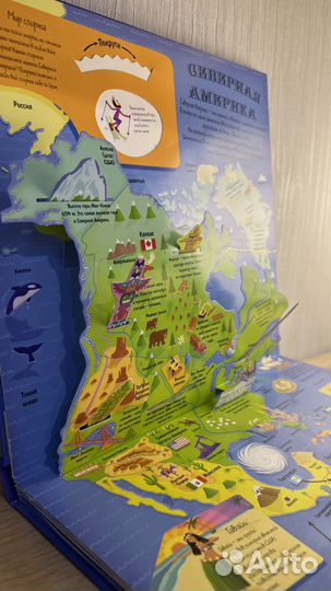 Атлас мира объемный