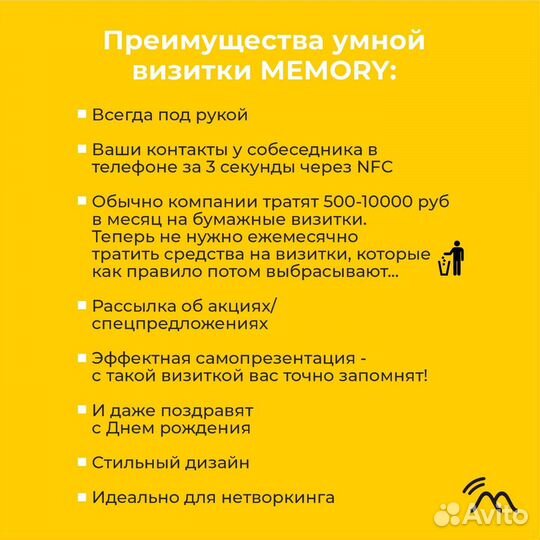 Умные визитки с логотипом компании