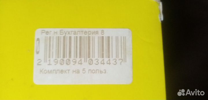 1с бухгалтерия 8 сетевая на 5 пользователей
