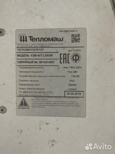 Тепловентилятор водяной (есть 4 шт.)