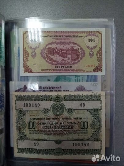 Лоторейки и облигации СССР