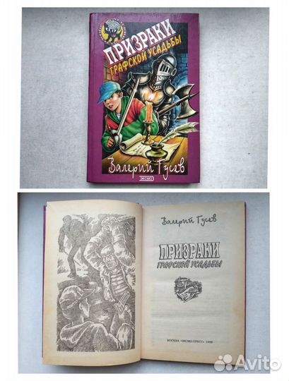 Детские детективы