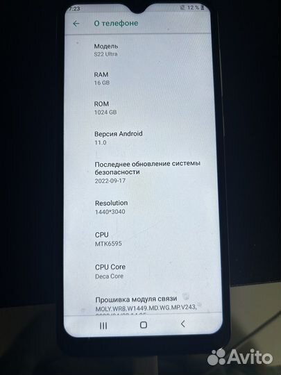 Мобильные телефоны