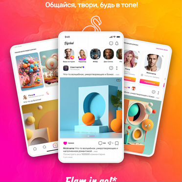 Ищу инвестора и спонсора для новой социальной сети