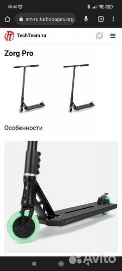 Самокат tech team zorg 21 pro grey