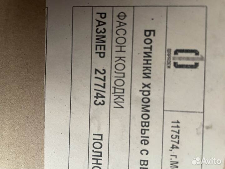 Зимняя обувь