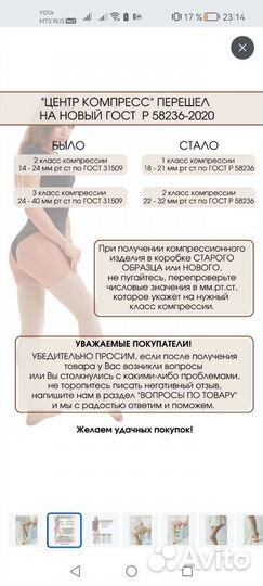 Компрессионные чулки 2 класс