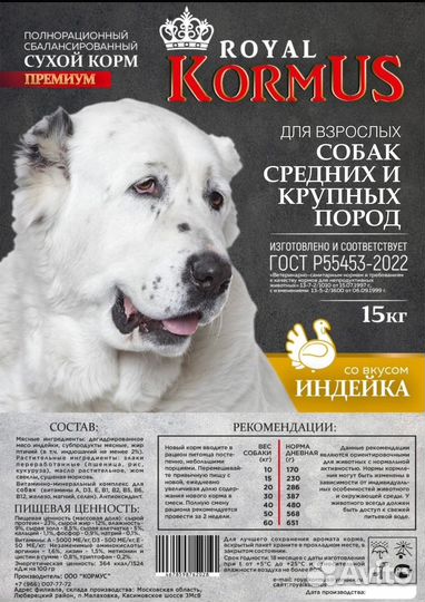 Сухой супер премиум корм для собак всех пород