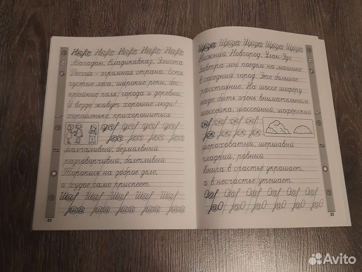 Тренажер по чистописанию 2 класс