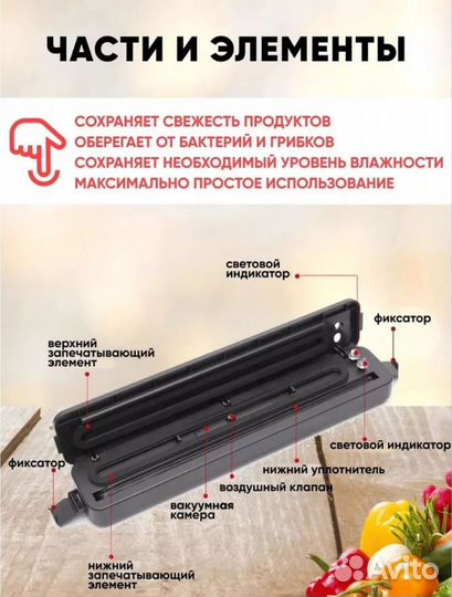 Вакуумный упаковщик Vacuum Sealer