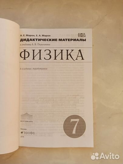 Физика дидактические материалы 7класс новые