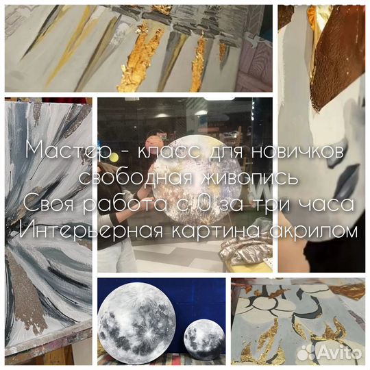 Мастер-класс Интерьерная картина за три часа