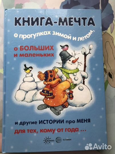 Книги для детей