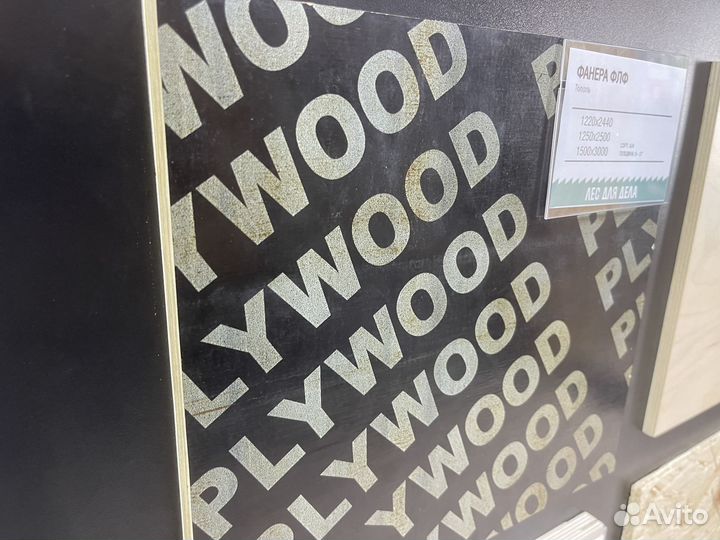 Фанера флф Китай