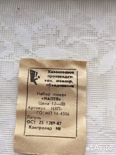 Ложки кофейные (ссср)