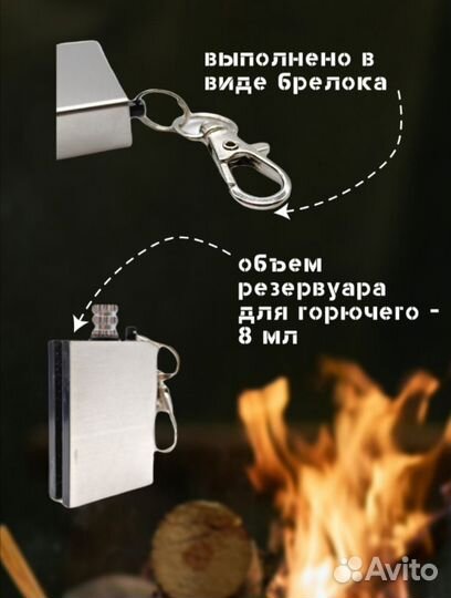 Вечная спичка