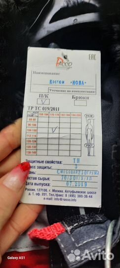 Спецодежда зимняя 52 -54,рост 170-176