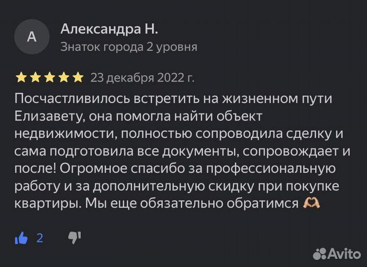 Агент по недвижимости, риэлтор, подбор квартир