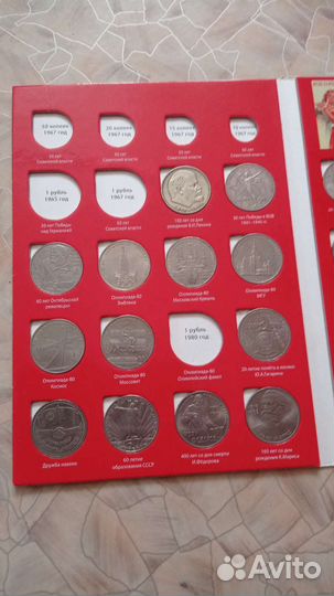 Коллекция памятных и юбилейных монет СССР