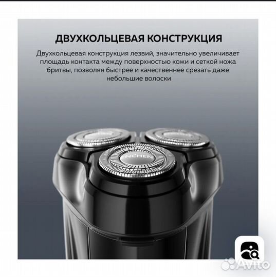 Бритва электрическая