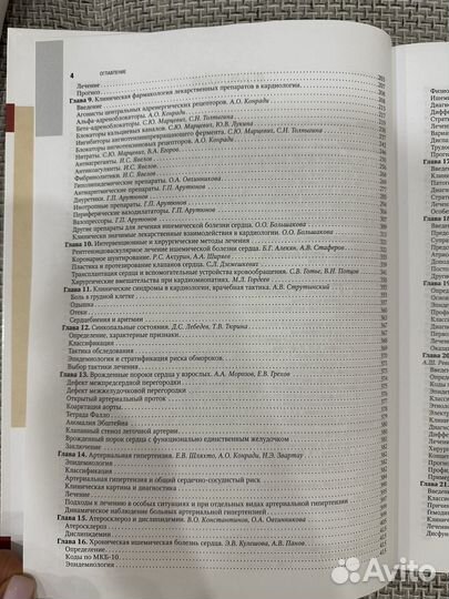 Руководство по кардиологии 2022 г