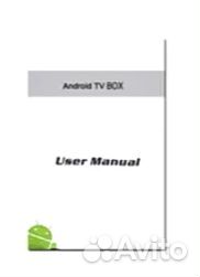 Smart TV приставка A95X 4 на 32 GB