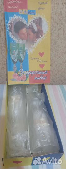 Свадебные бокалы