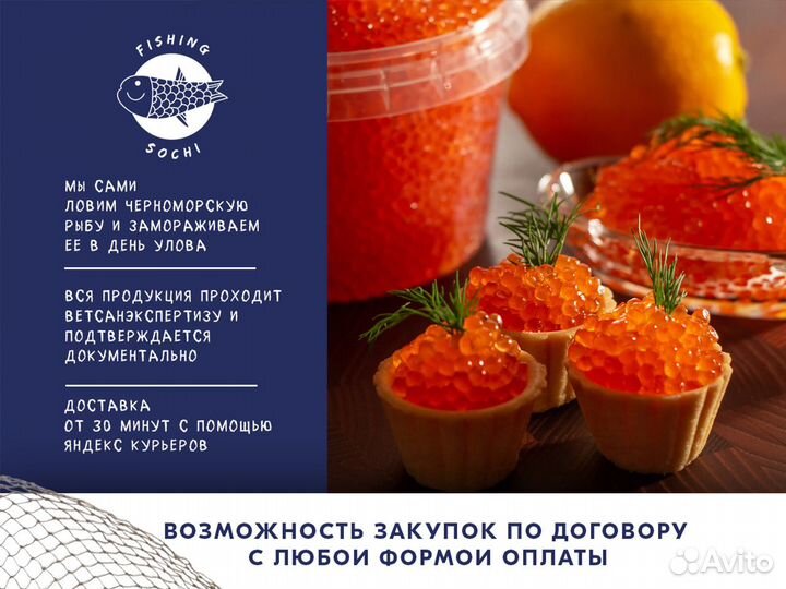 Красная икра Форели 250г