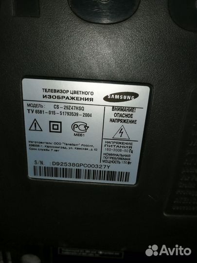 Телевизор бу