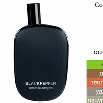 Blackpepper Comme des Garcons 30 мл. Франция