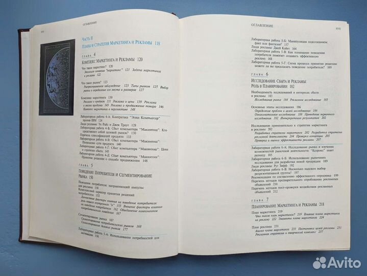 Современная реклама - Бове, Аренс, золотой обрез