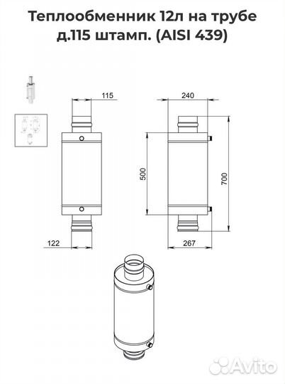 Теплообменник для банной печи