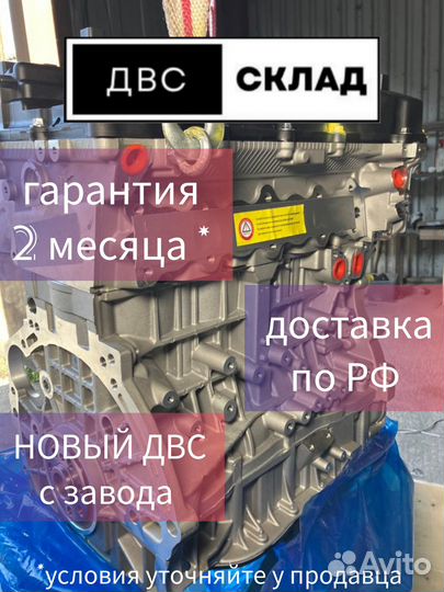 Новый двигатель(двс) G4KD (Hyundai/Kia)