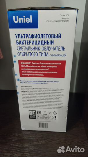 Облучатель бактерицидный